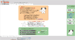 Desktop Screenshot of face.ruru.ne.jp