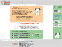 Tablet Screenshot of face.ruru.ne.jp
