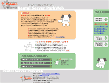 Tablet Screenshot of cats.ruru.ne.jp