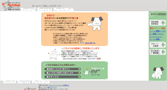 Desktop Screenshot of leaf.ruru.ne.jp