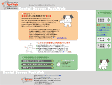 Tablet Screenshot of leaf.ruru.ne.jp