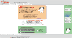 Desktop Screenshot of gate.ruru.ne.jp