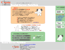 Tablet Screenshot of gate.ruru.ne.jp